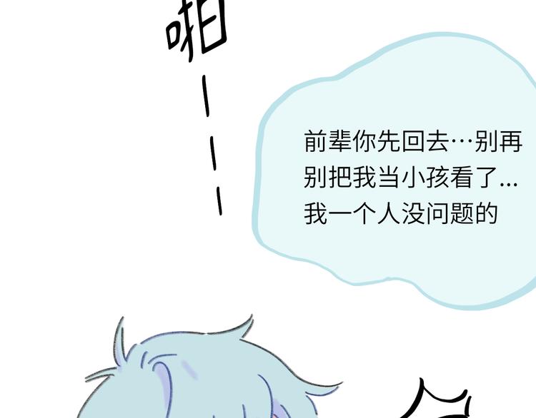 第16话  短暂的平静(1/4)-第17话