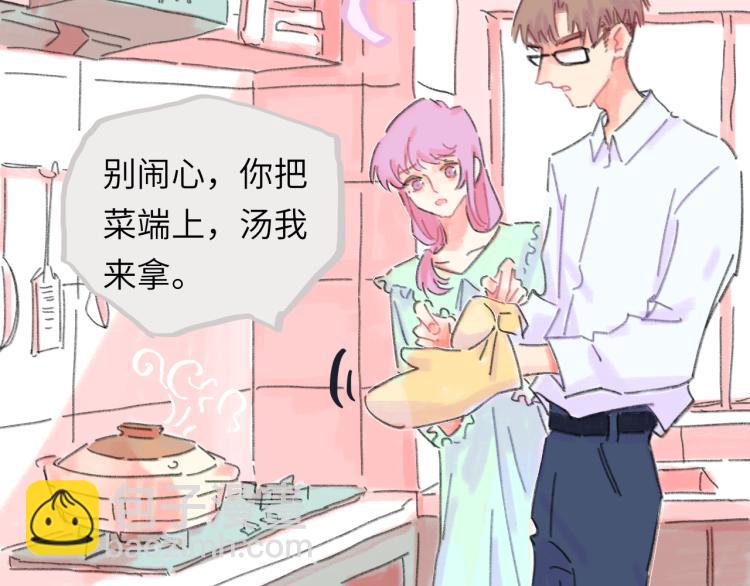 第18话 前辈别走！(1/4)-第19话