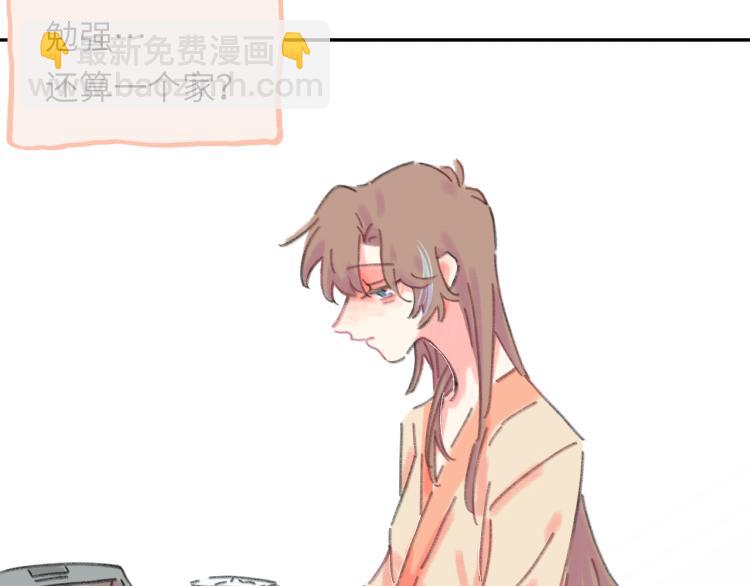 第18话 前辈别走！(1/4)-第19话