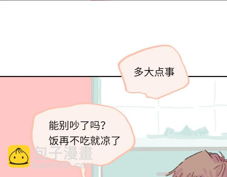 第18话 前辈别走！(1/4)-第19话