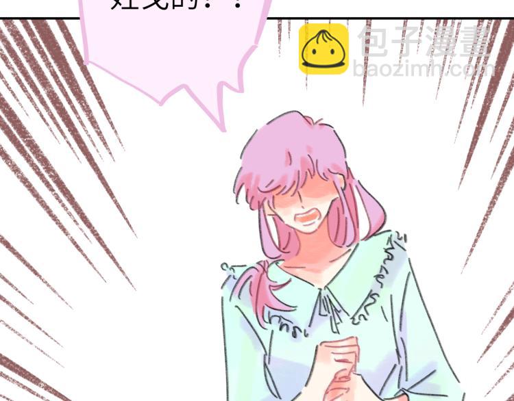 第18话 前辈别走！(1/4)-第19话