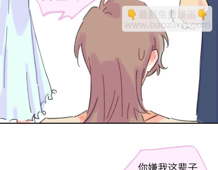 第18话 前辈别走！(1/4)-第19话