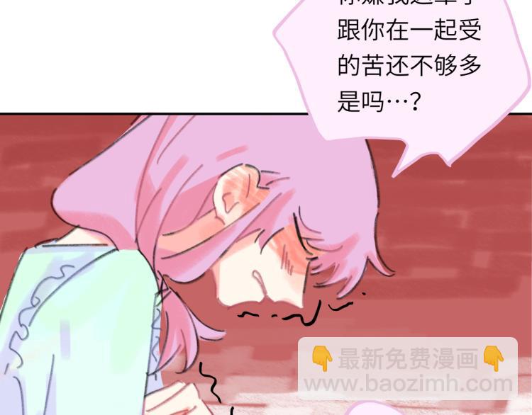 第18话 前辈别走！(1/4)-第19话