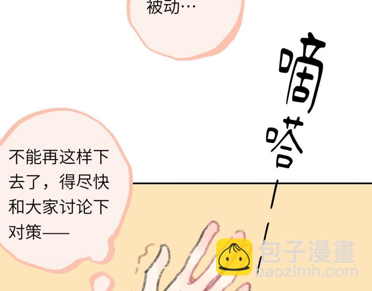 第20话 意外发生(1/4)-第21话