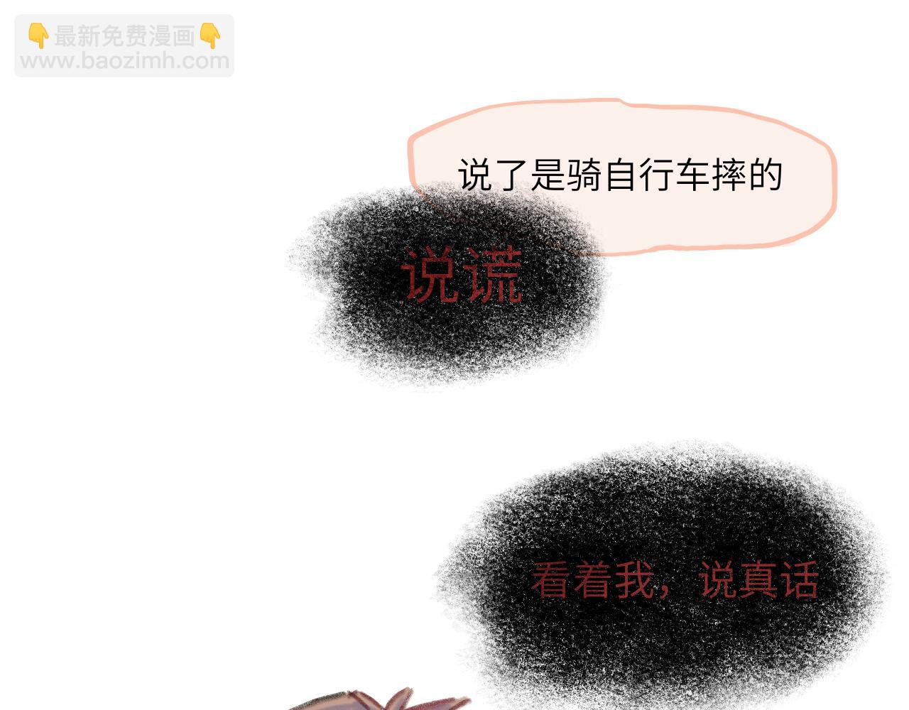 第24话 爆发(1/2)-第25话