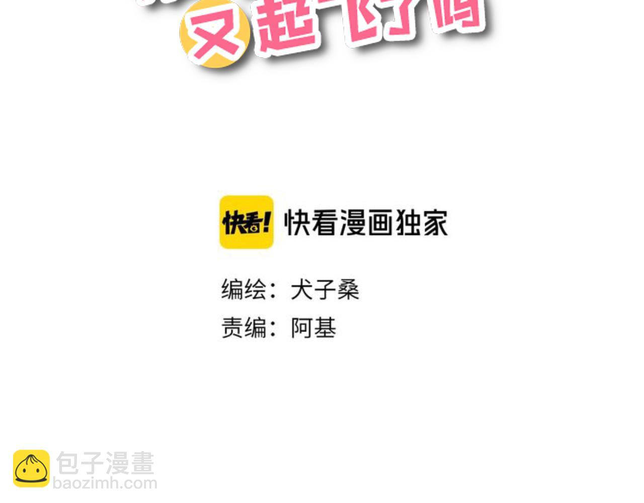 第24话 爆发(1/2)-第25话