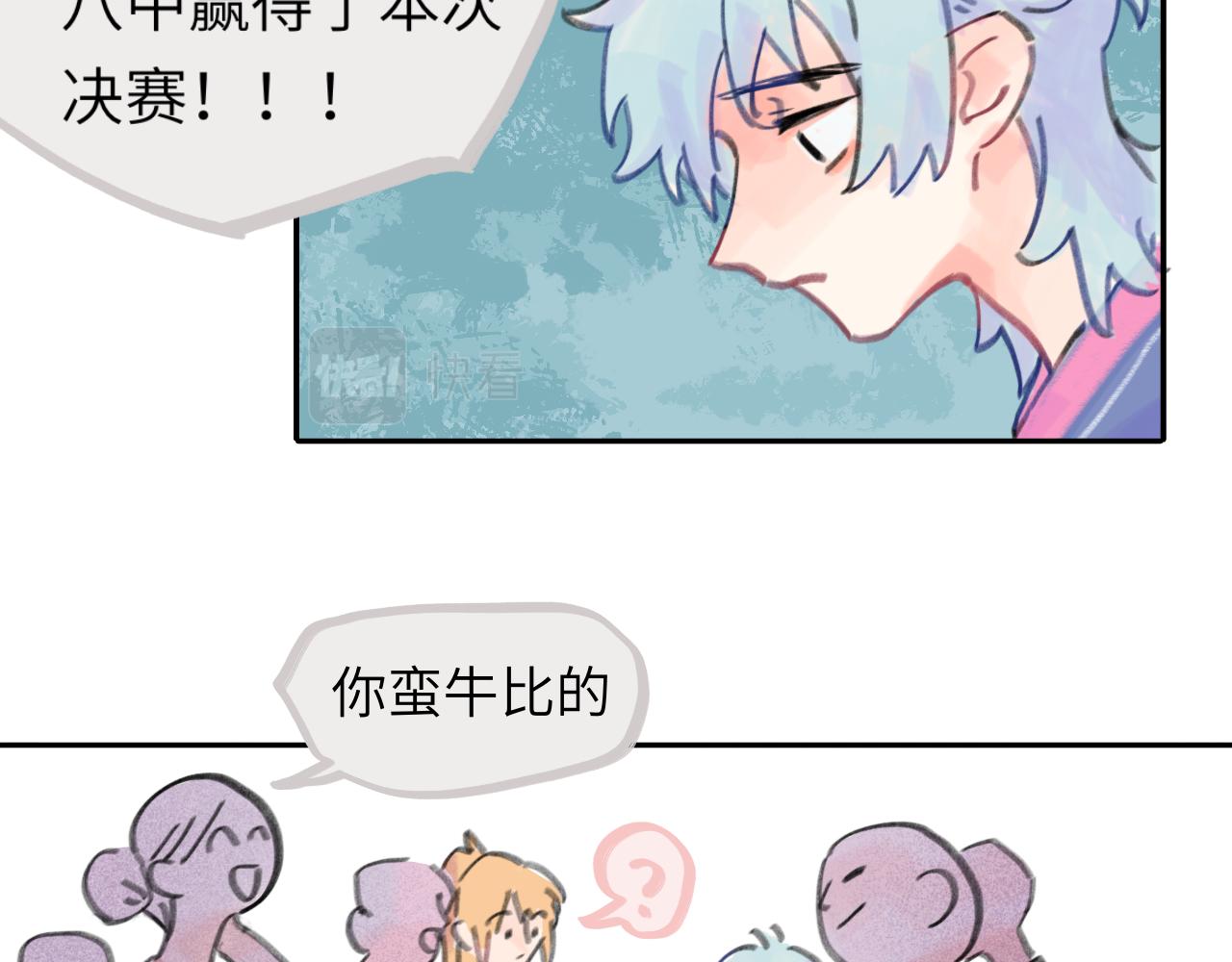 第26话 退出篮球队(1/3)-第27话