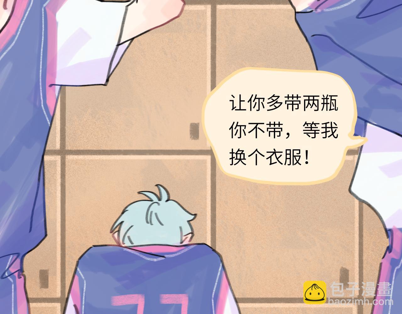 第26话 退出篮球队(1/3)-第27话