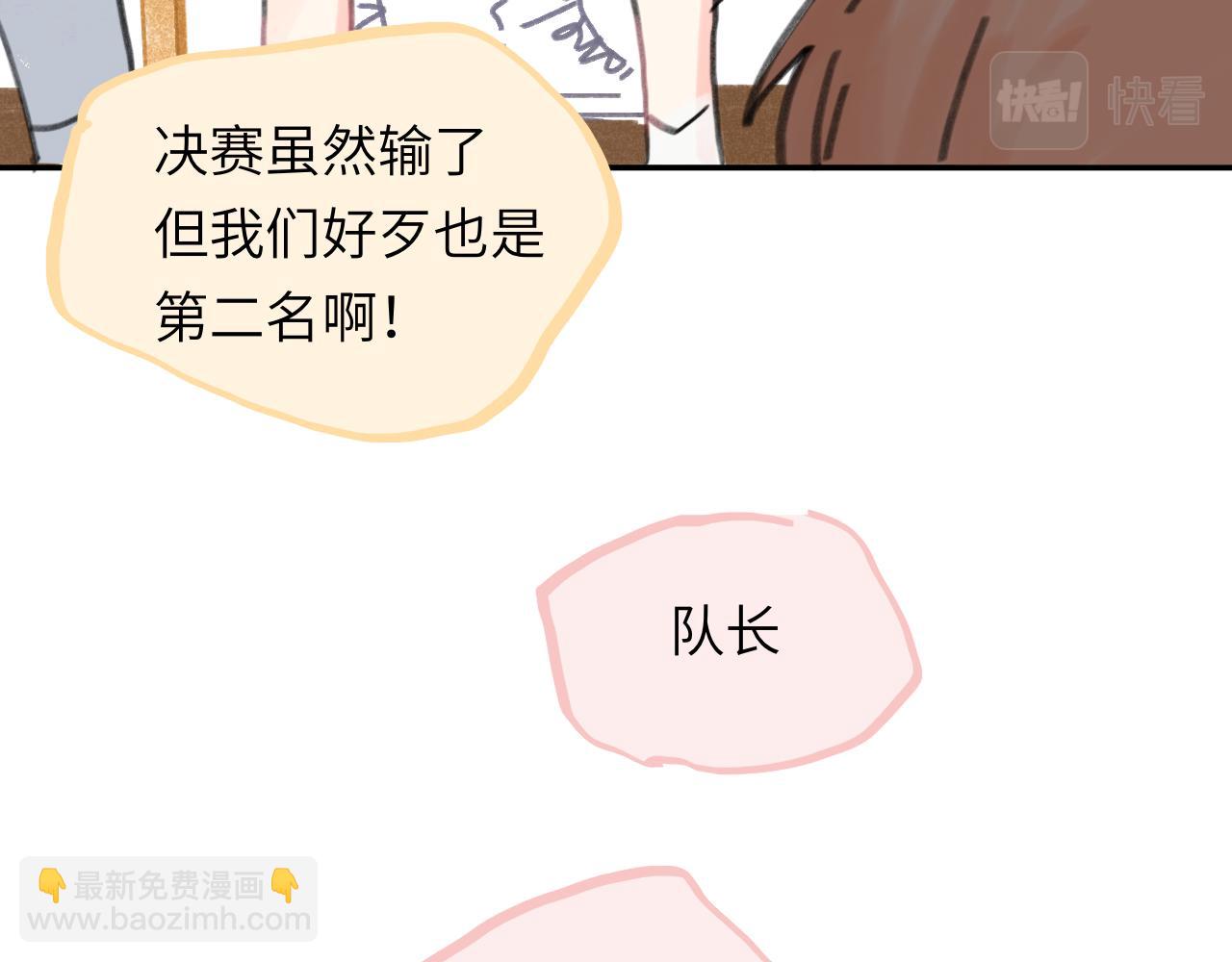 第26话 退出篮球队(1/3)-第27话