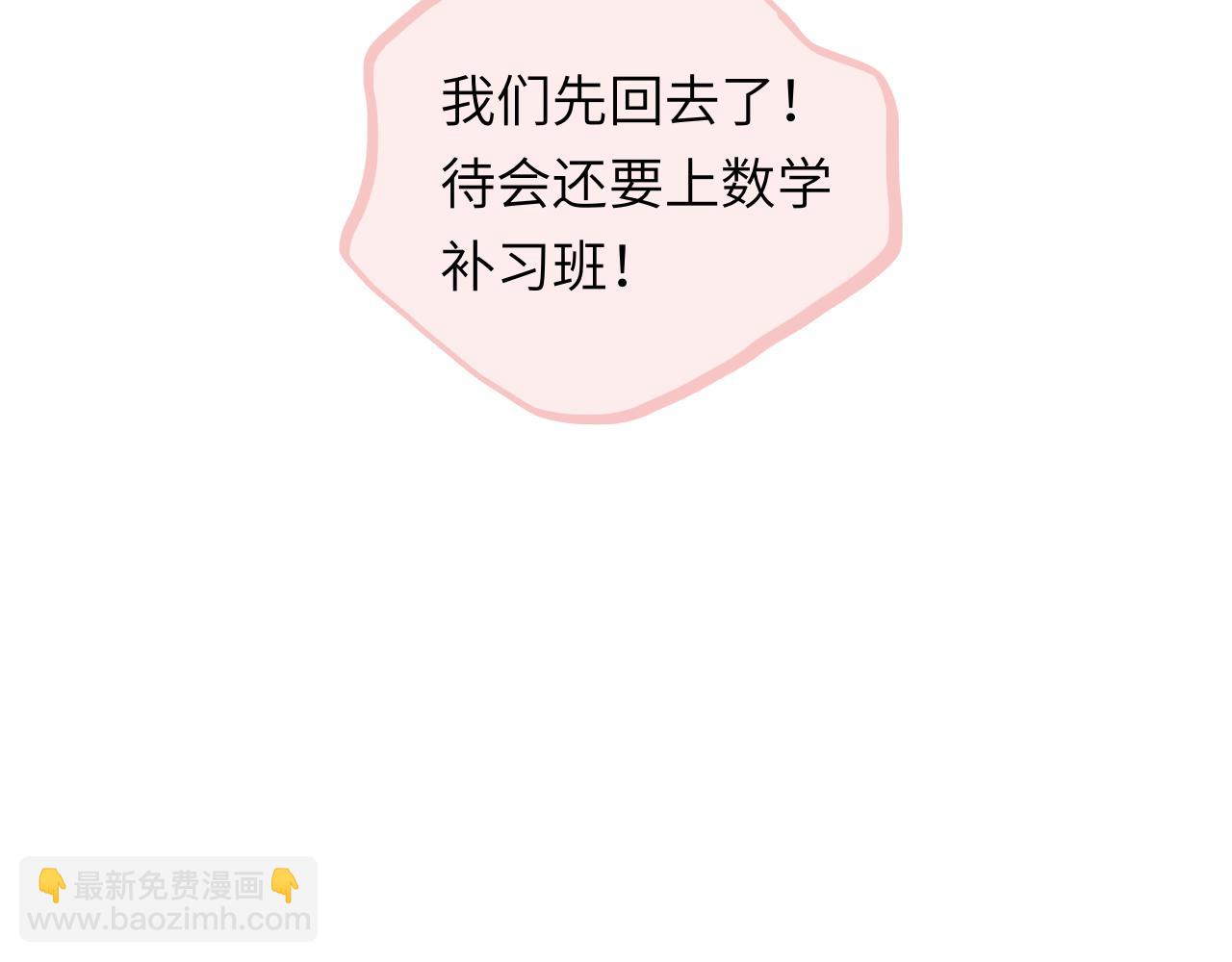 第26话 退出篮球队(1/3)-第27话