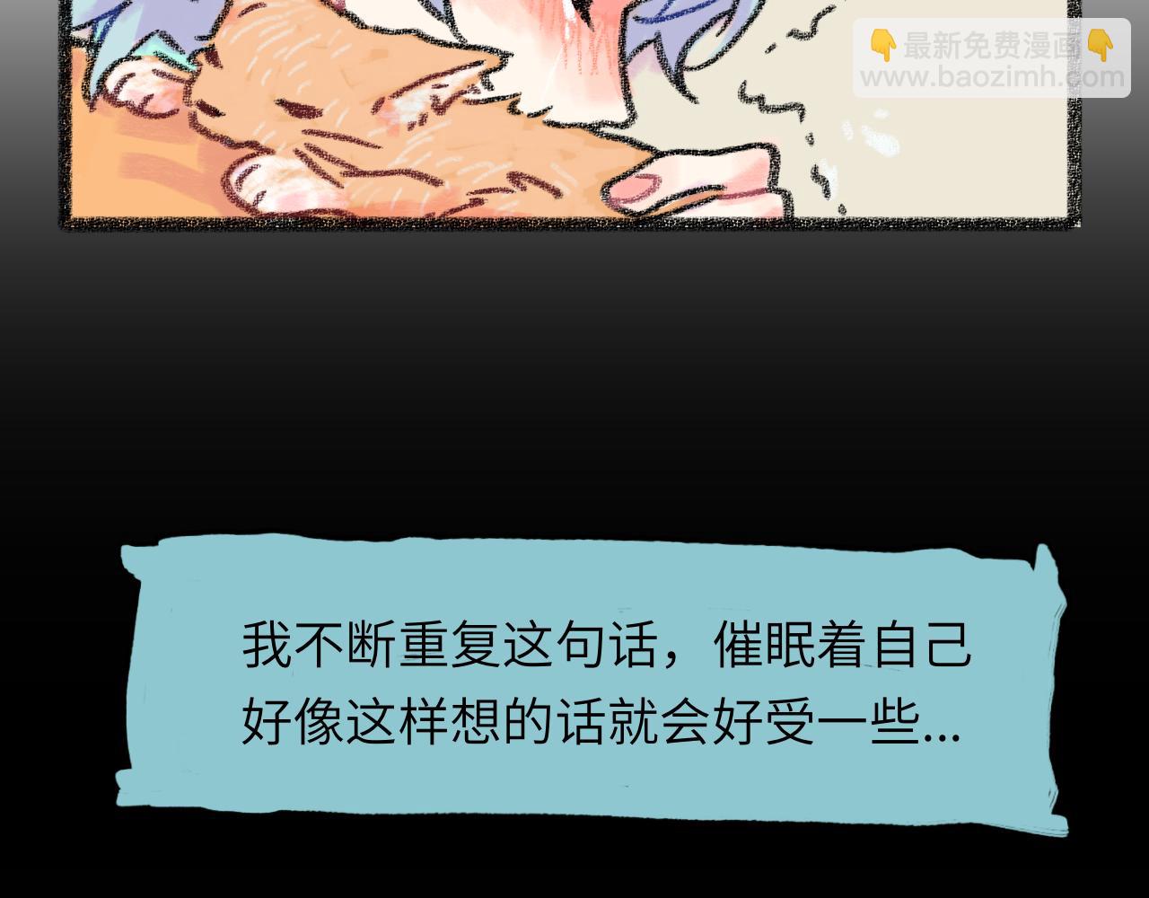 第28话 再见了，前辈(1/4)-第29话