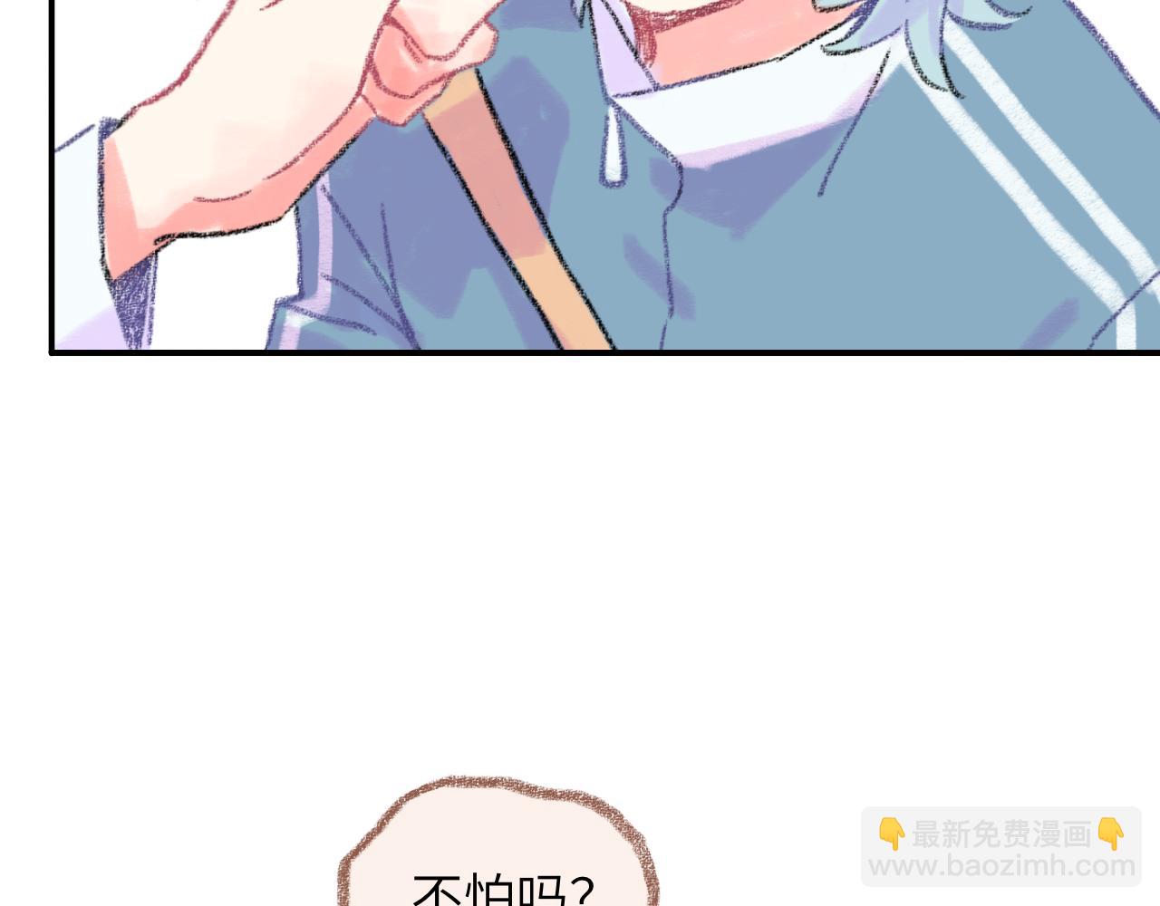 第32话  分我一点勇气(1/3)-第33话