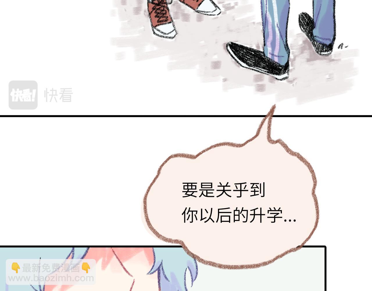 第32话  分我一点勇气(1/3)-第33话