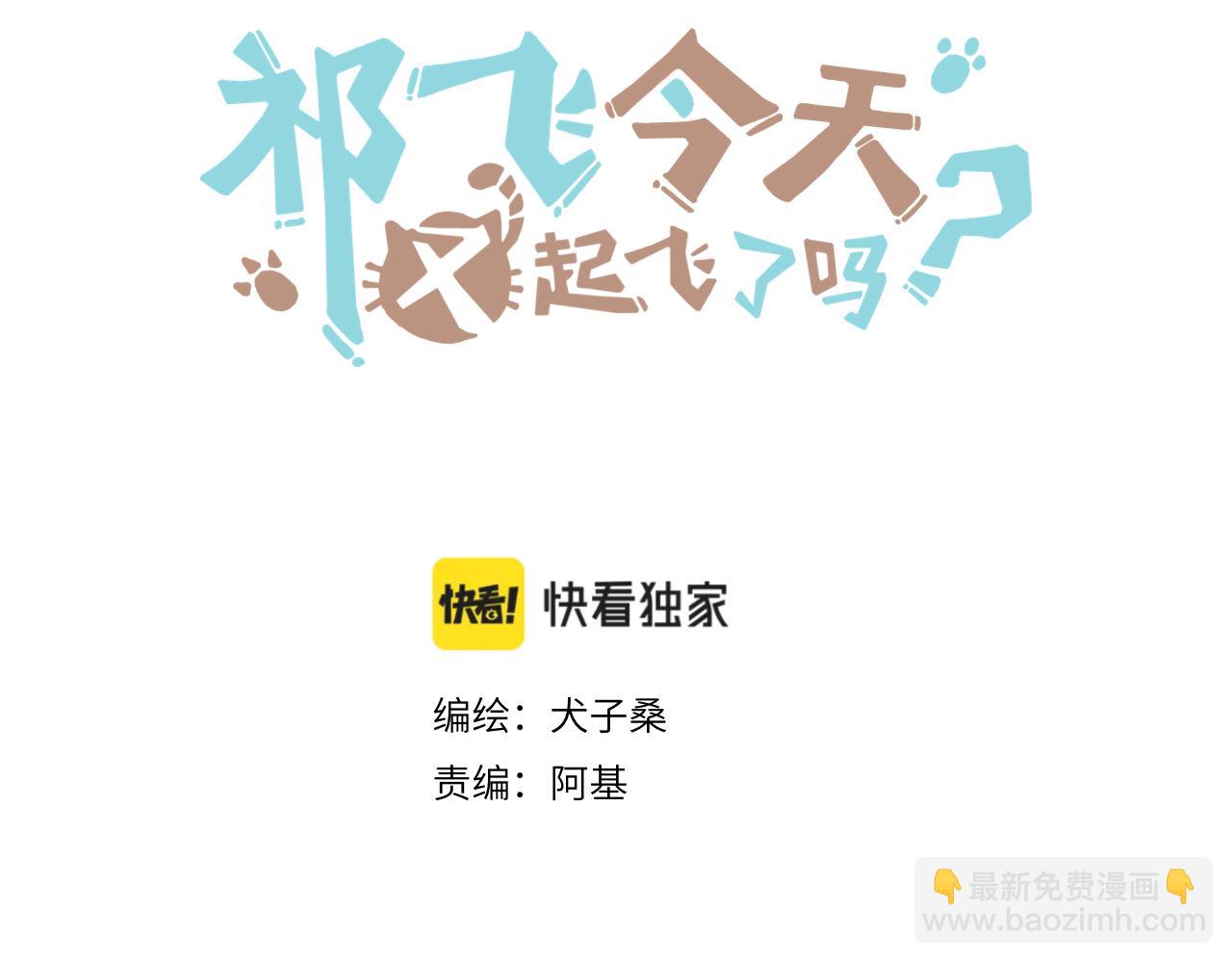 第32话  分我一点勇气(1/3)-第33话
