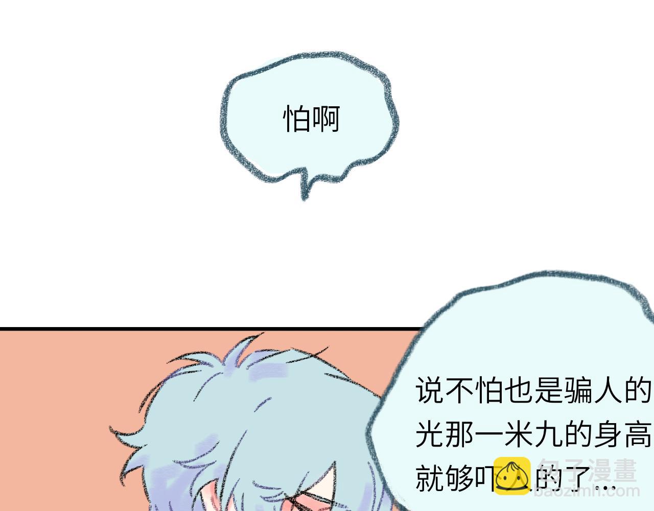 第32话  分我一点勇气(1/3)-第33话