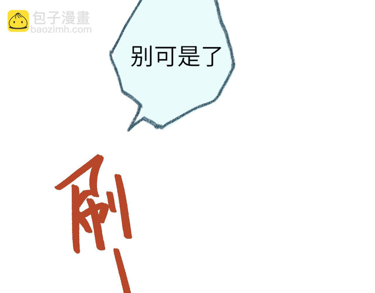 第32话  分我一点勇气(1/3)-第33话