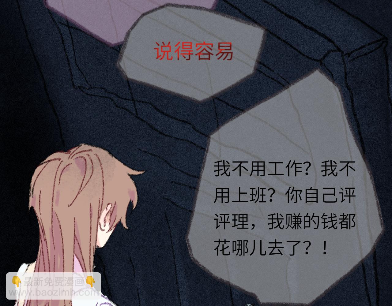 第34话 说出来(1/4)-第35话