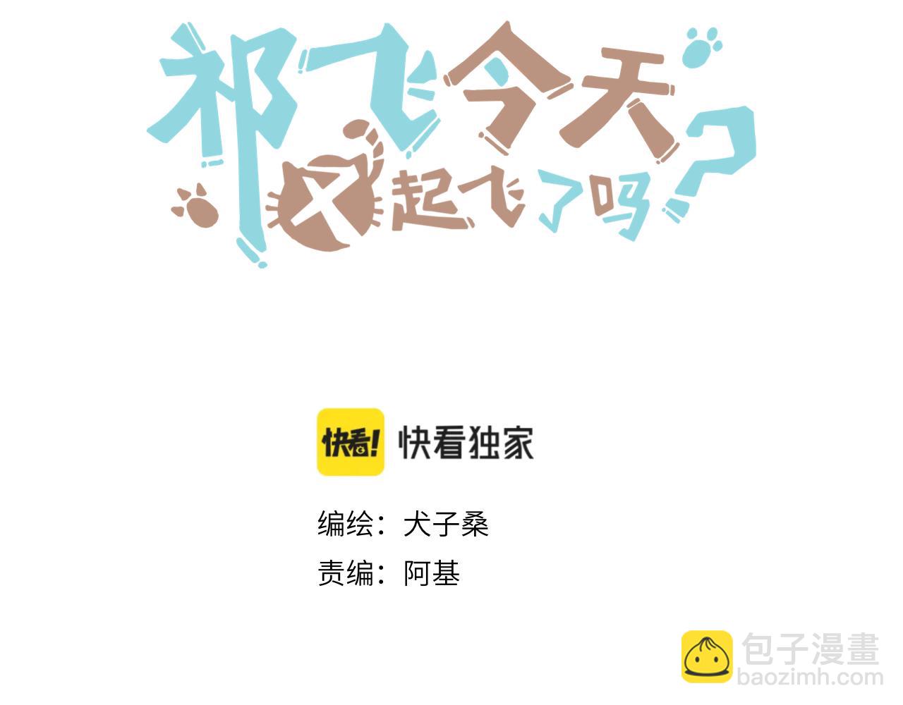 第34话 说出来(1/4)-第35话