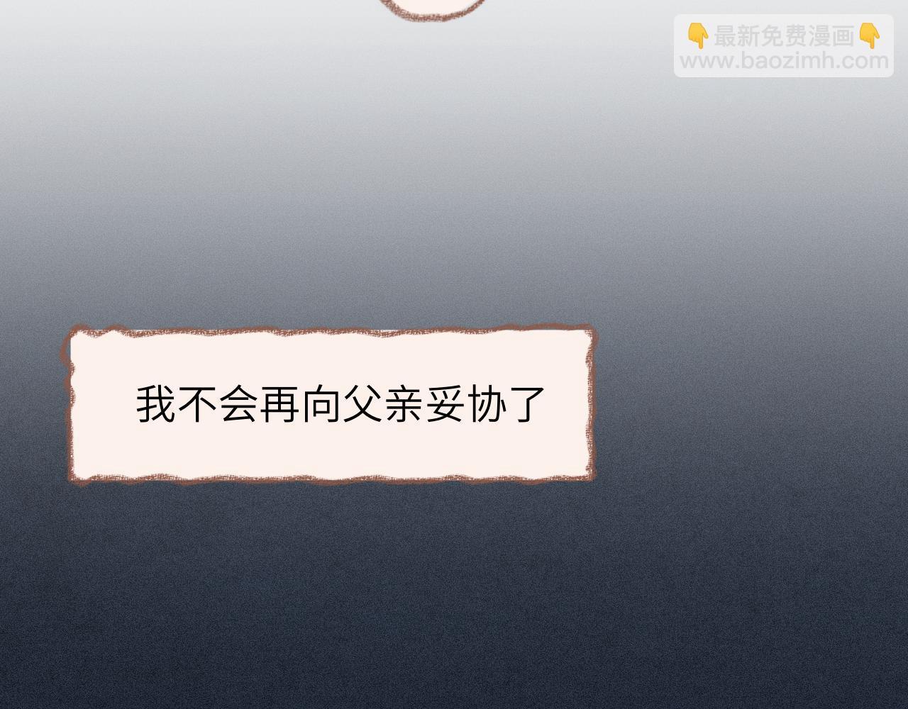 第34话 说出来(1/4)-第35话