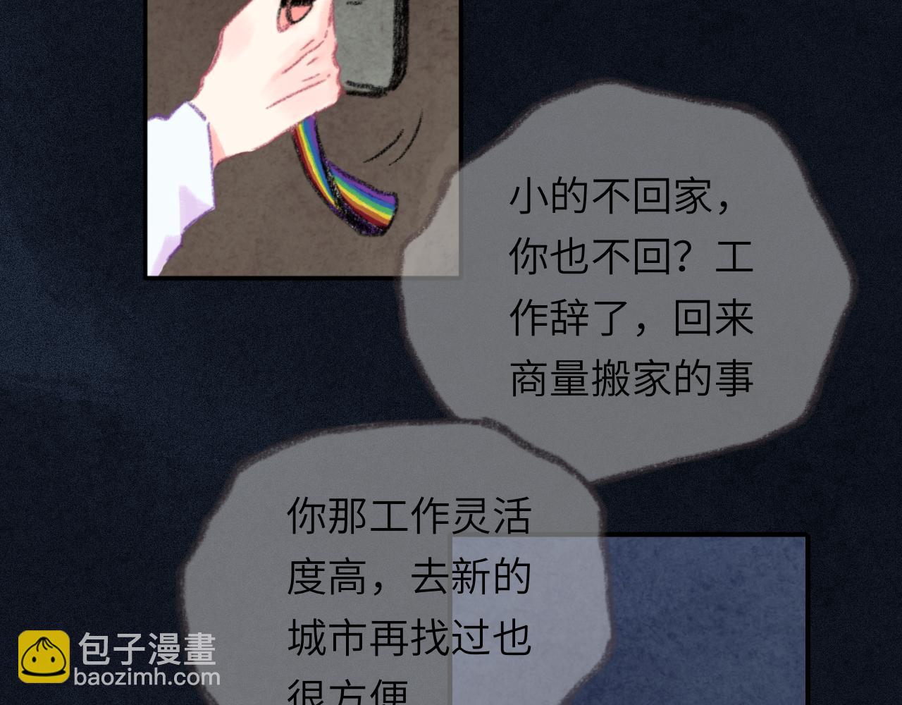 第34话 说出来(1/4)-第35话