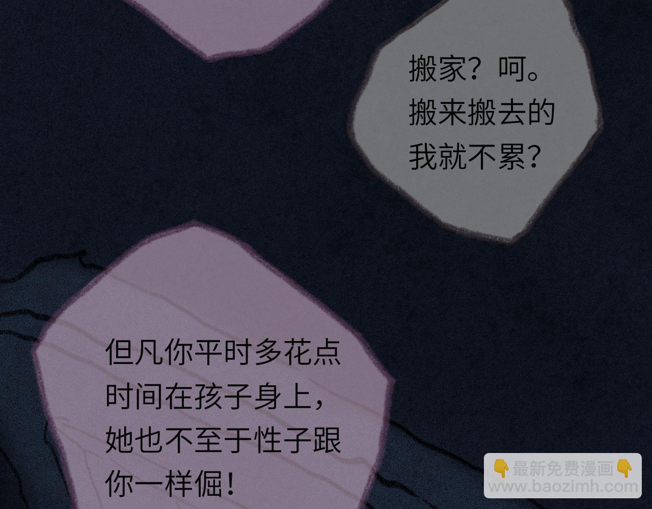 第34话 说出来(1/4)-第35话