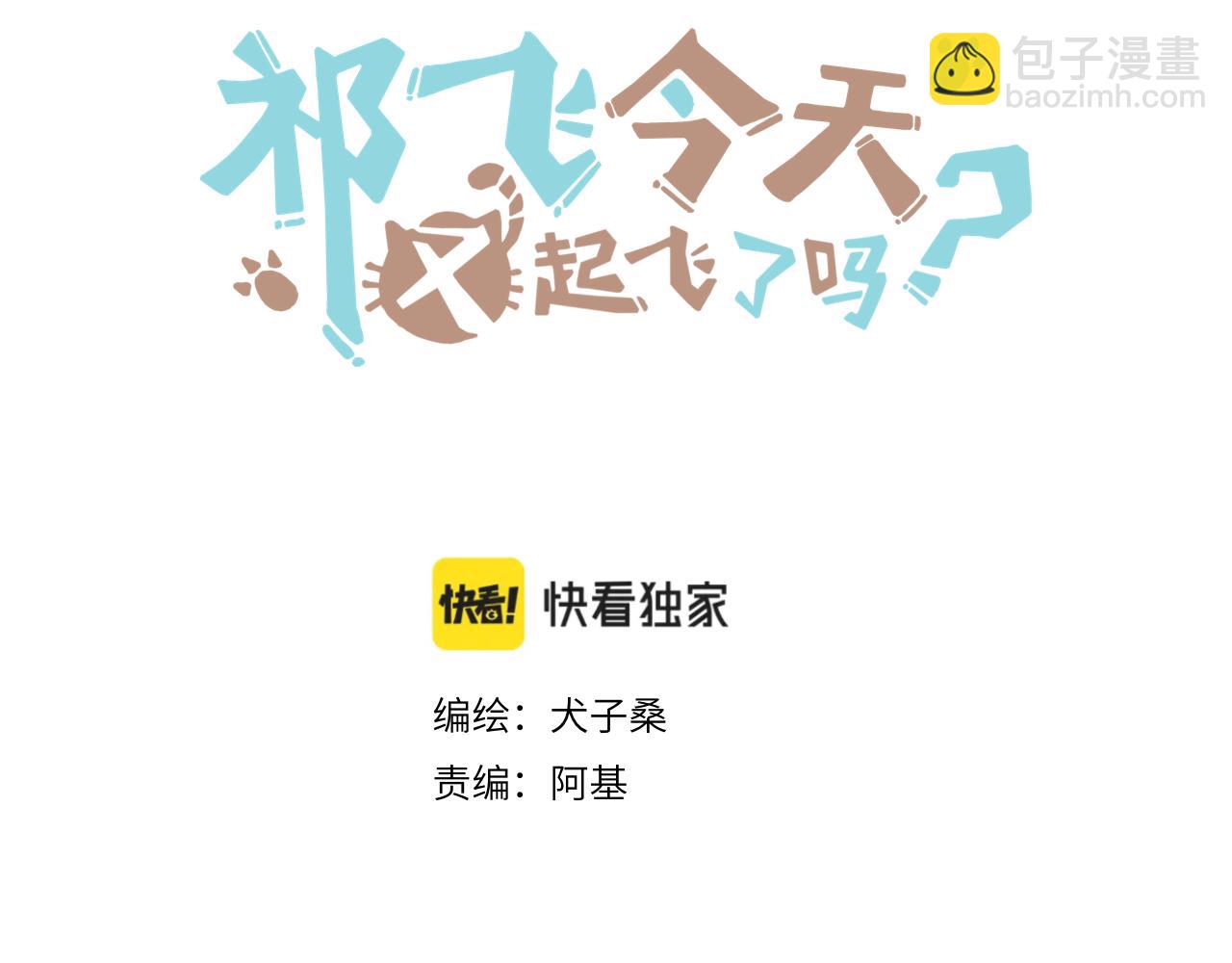 第36话 留宿(1/3)-第37话