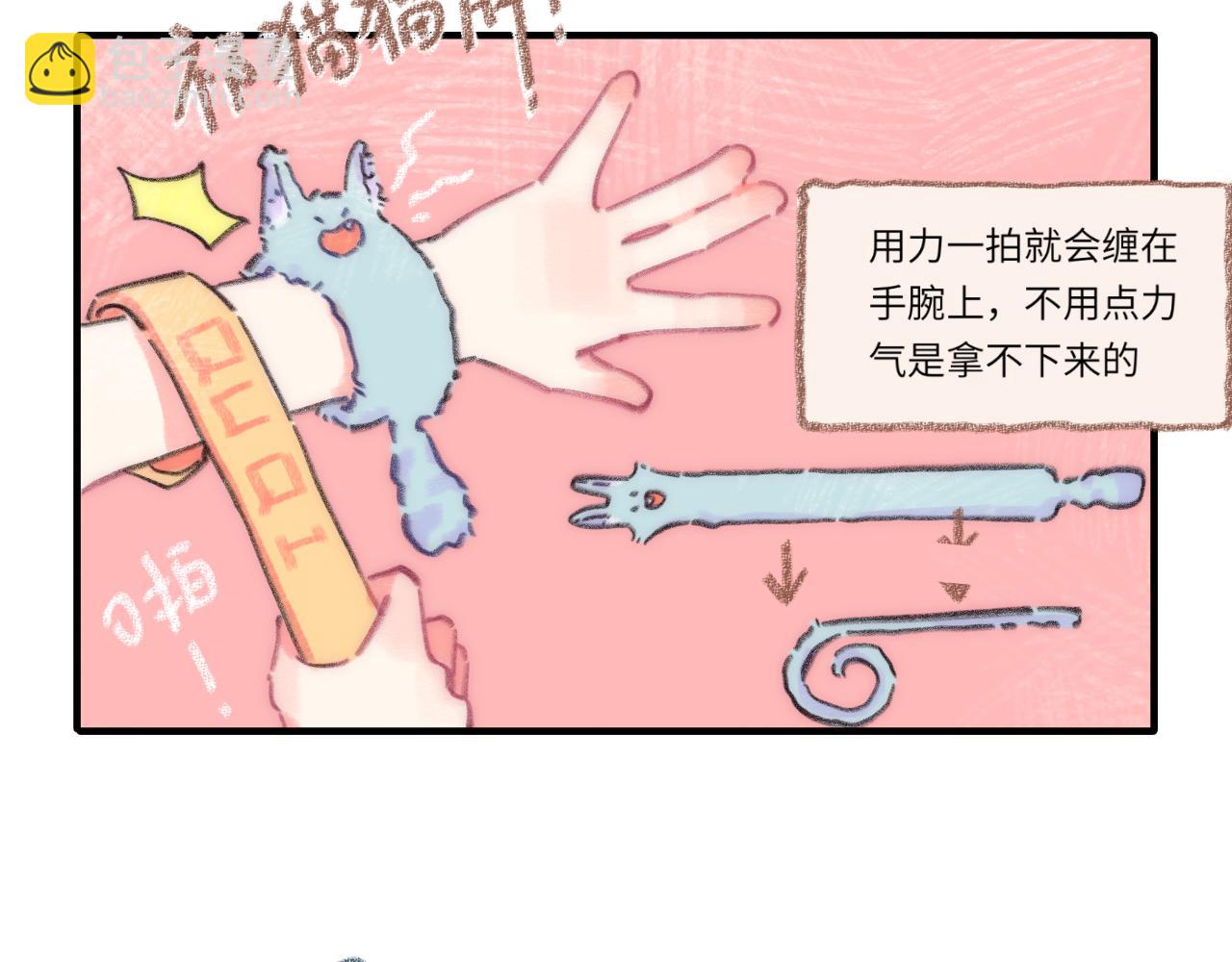 第38话 被发现了？(1/2)-第39话