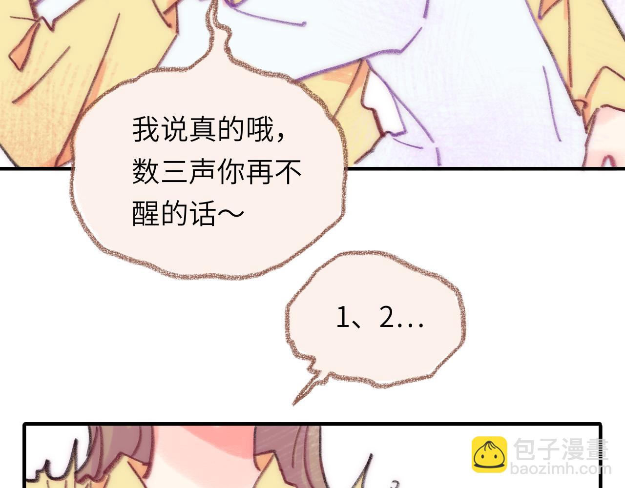 第38话 被发现了？(1/2)-第39话