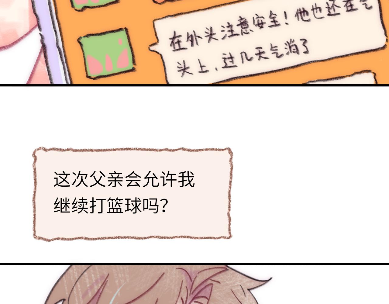 第38话 被发现了？(1/2)-第39话