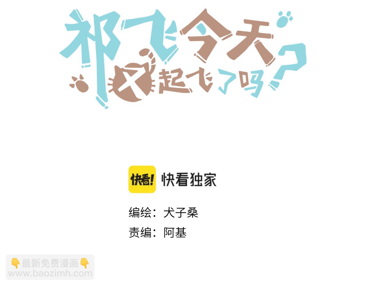 第38话 被发现了？(1/2)-第39话