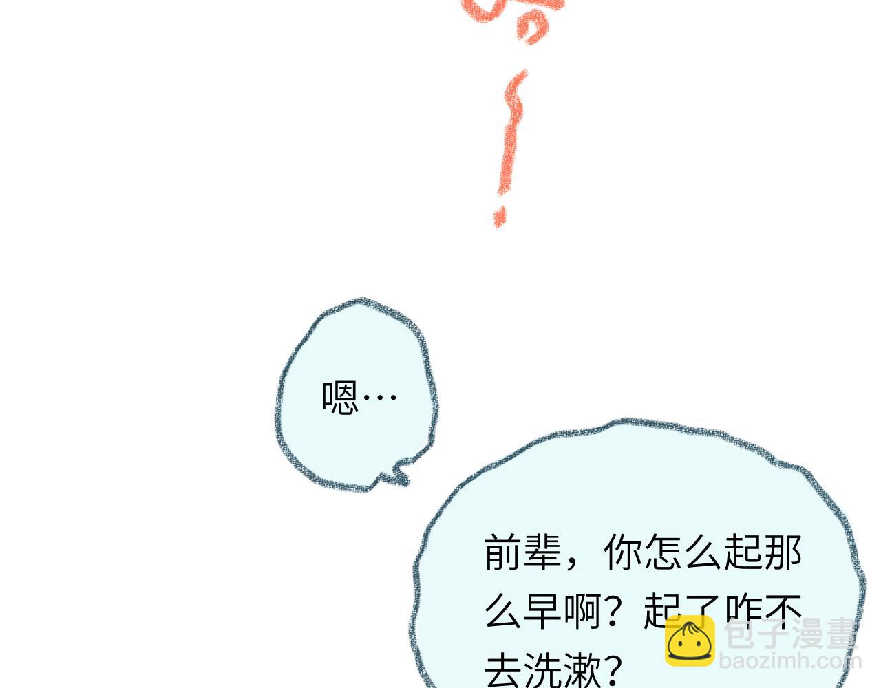 第38话 被发现了？(1/2)-第39话