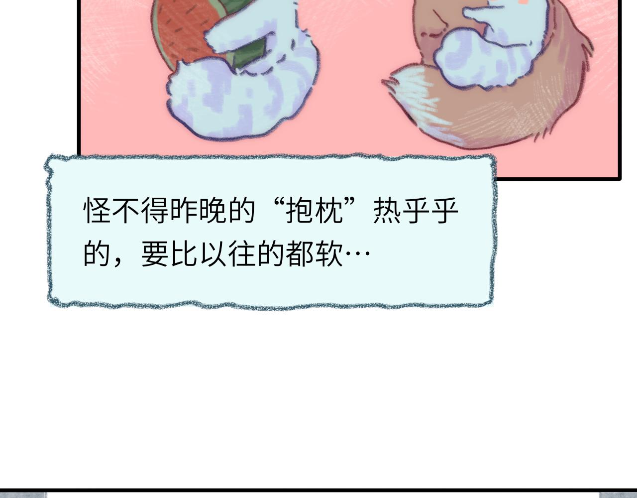 第38话 被发现了？(1/2)-第39话