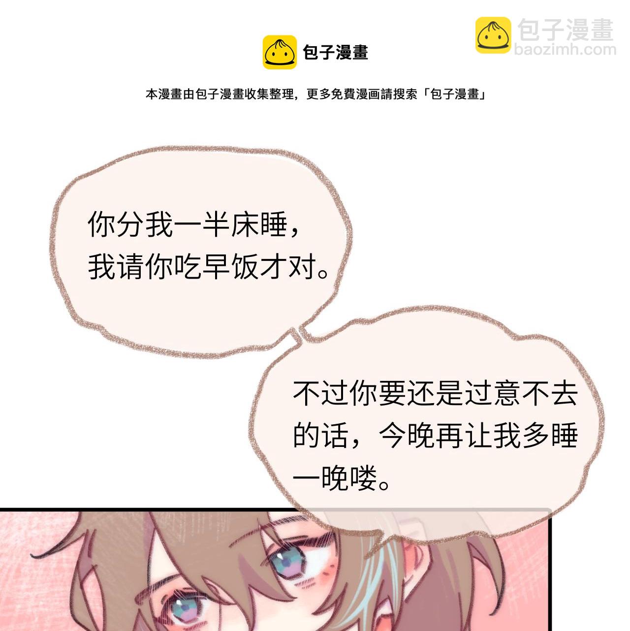 第38话 被发现了？(1/2)-第39话