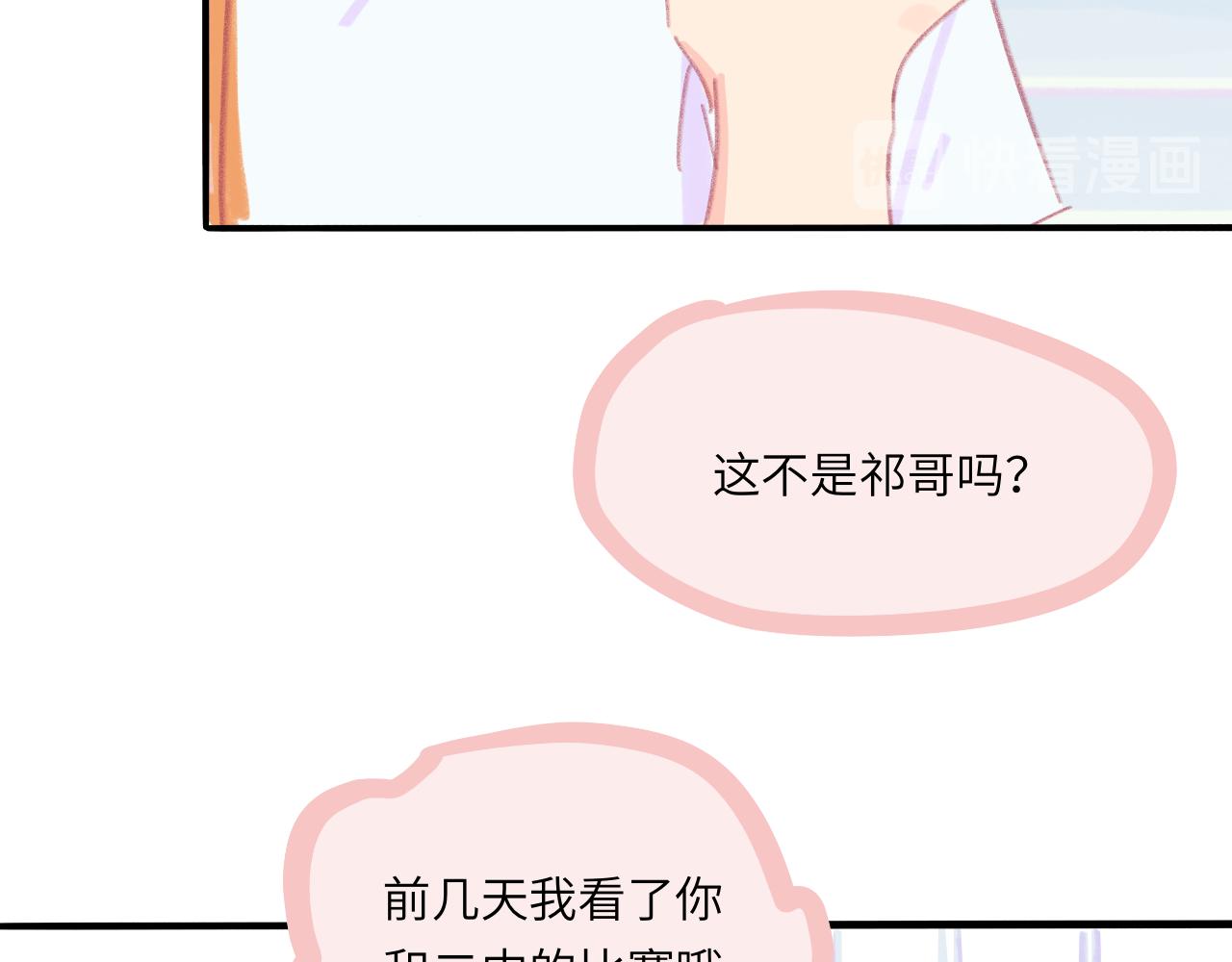 第5话 忽冷忽热(1/4)-第5话