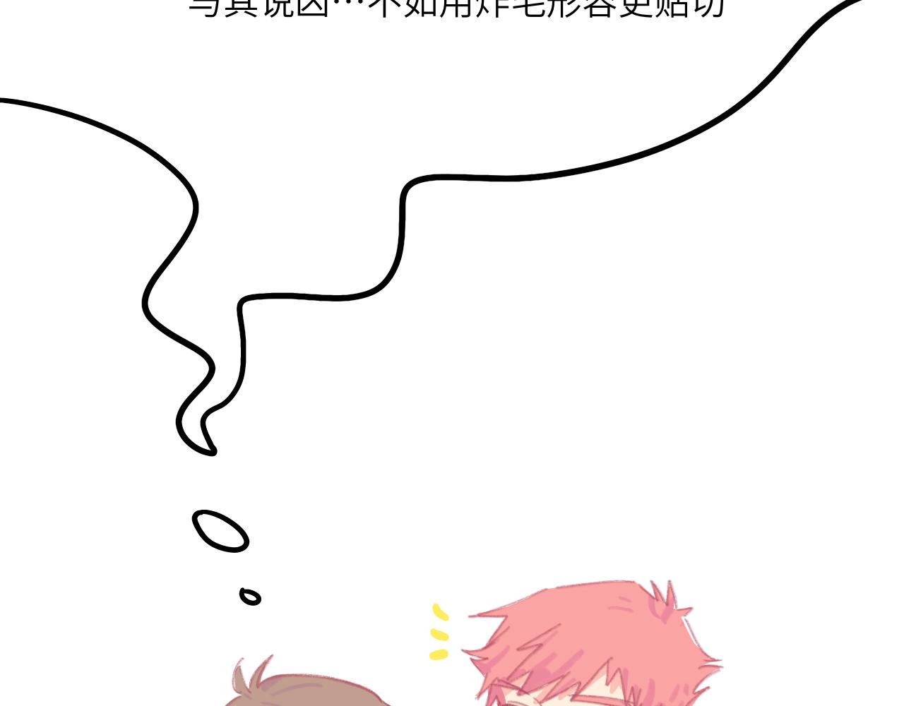 第5话 忽冷忽热(1/4)-第5话