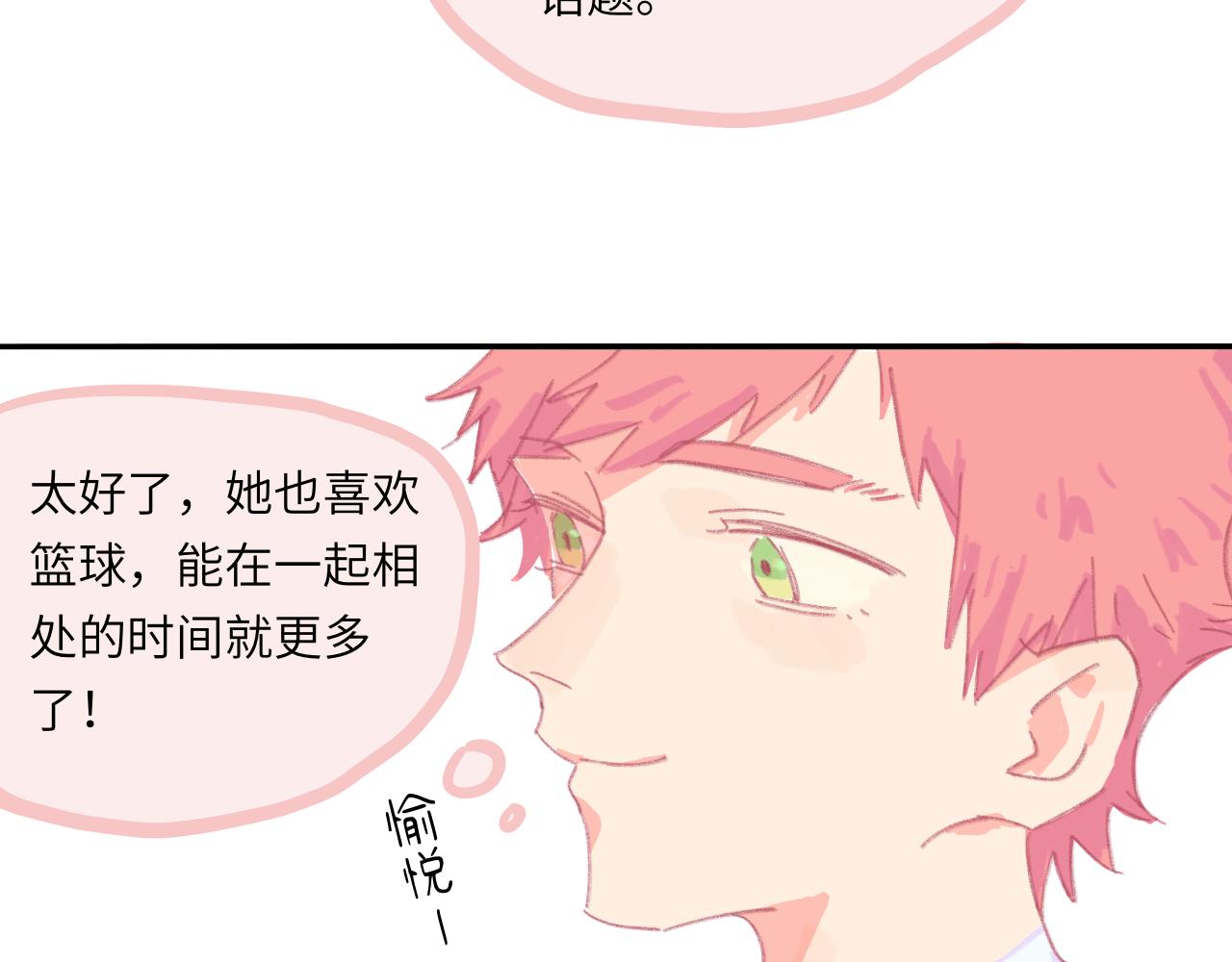 第5话 忽冷忽热(1/4)-第5话