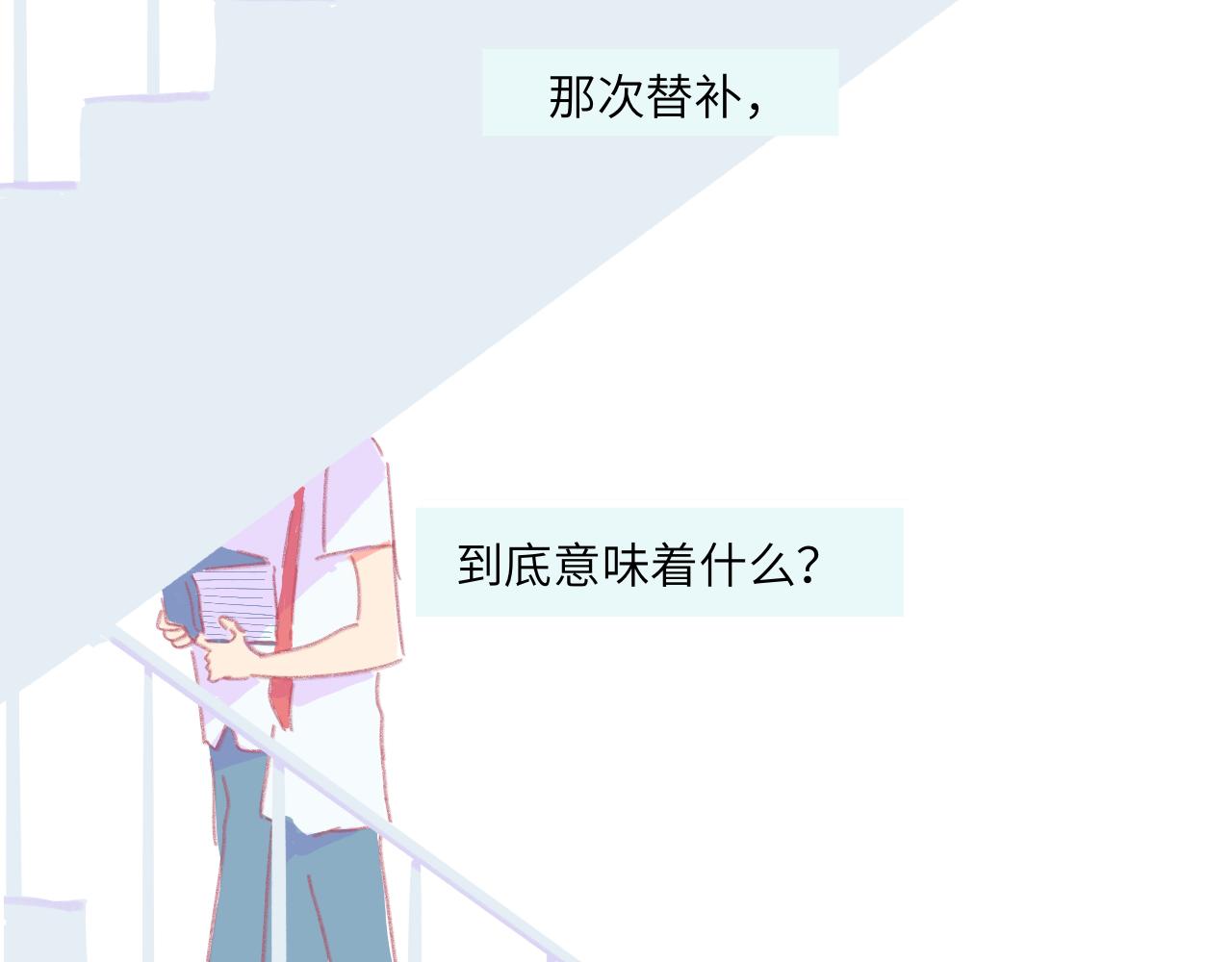 第5话 忽冷忽热(1/4)-第5话