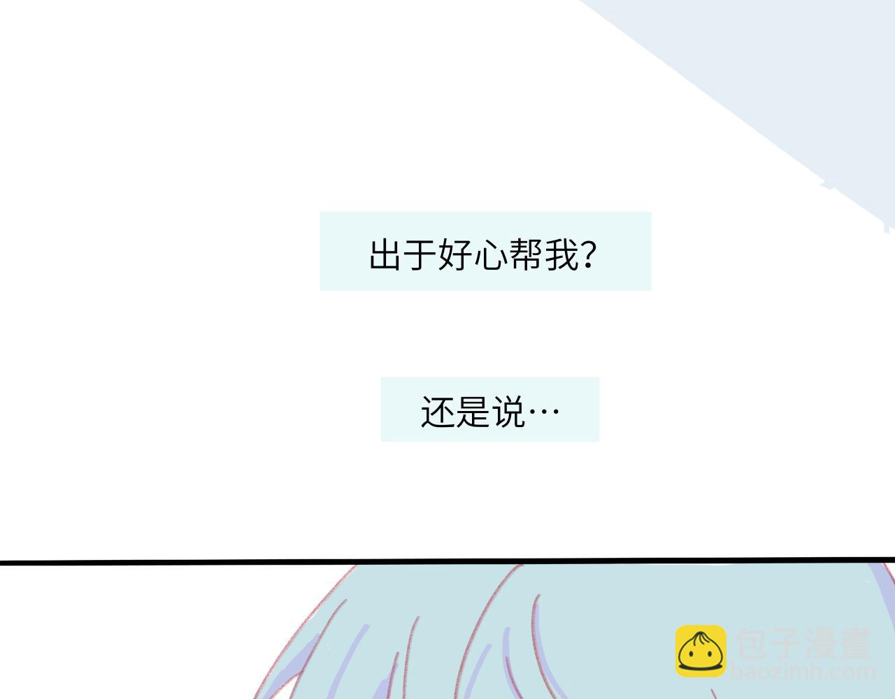 第5话 忽冷忽热(1/4)-第5话