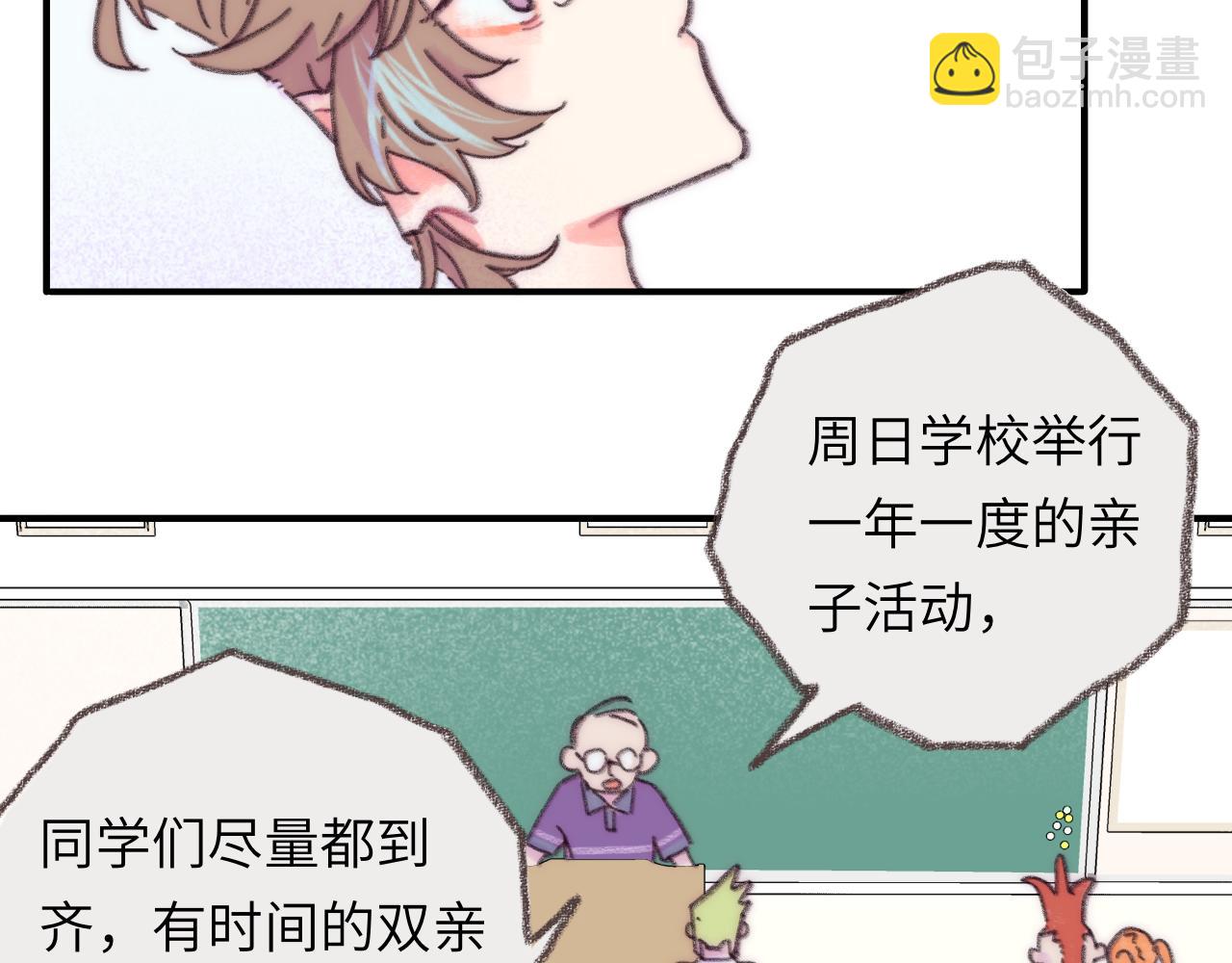 第39话  心事(1/3)-第41话