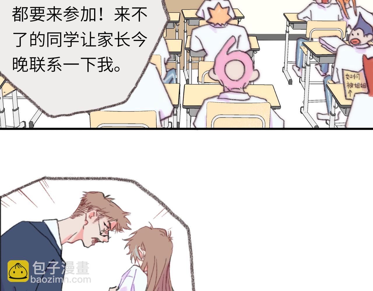 第39话  心事(1/3)-第41话