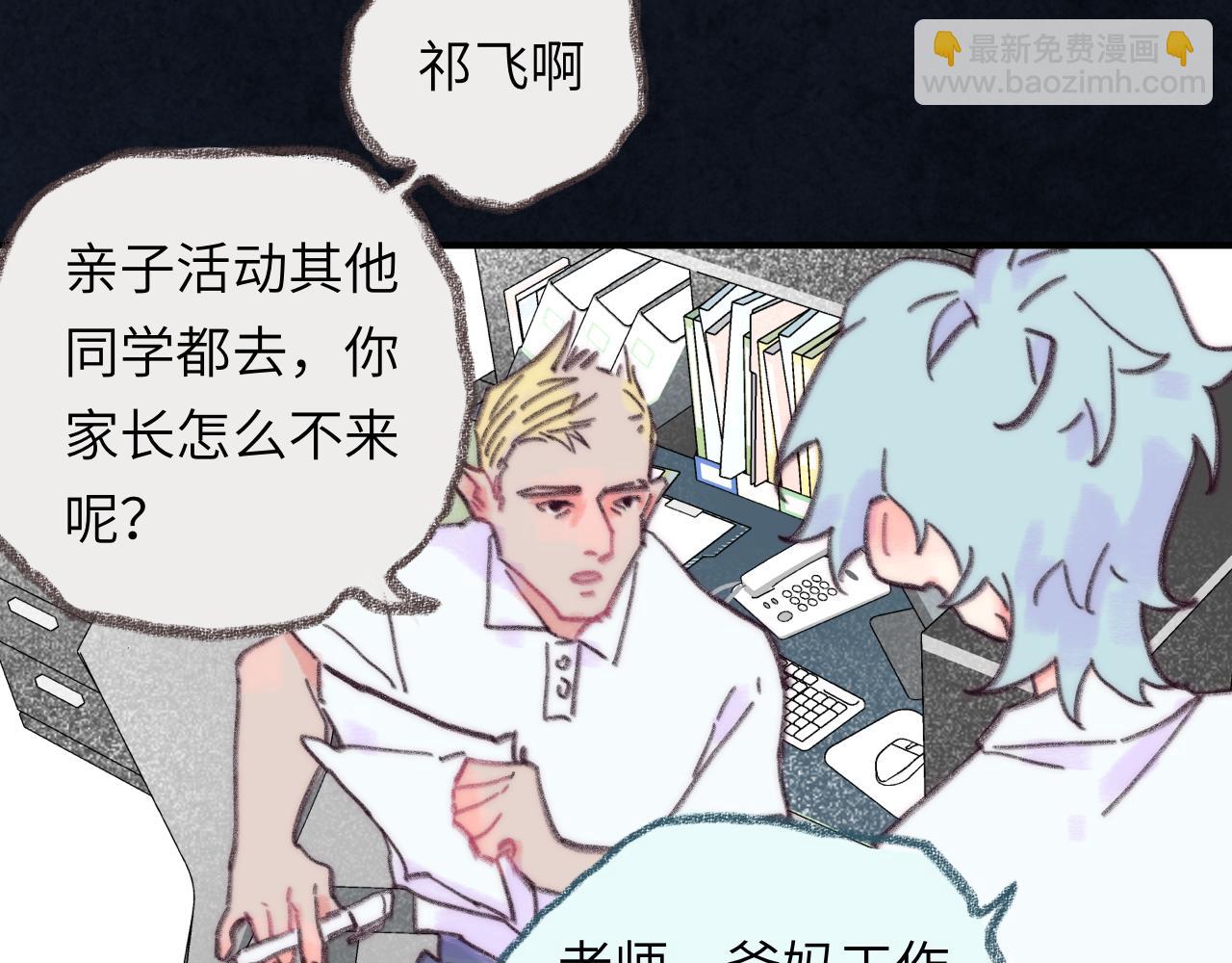 第39话  心事(1/3)-第41话