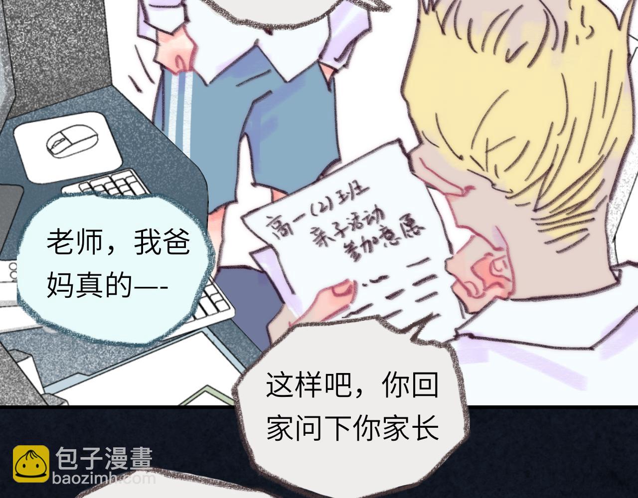 第39话  心事(1/3)-第41话