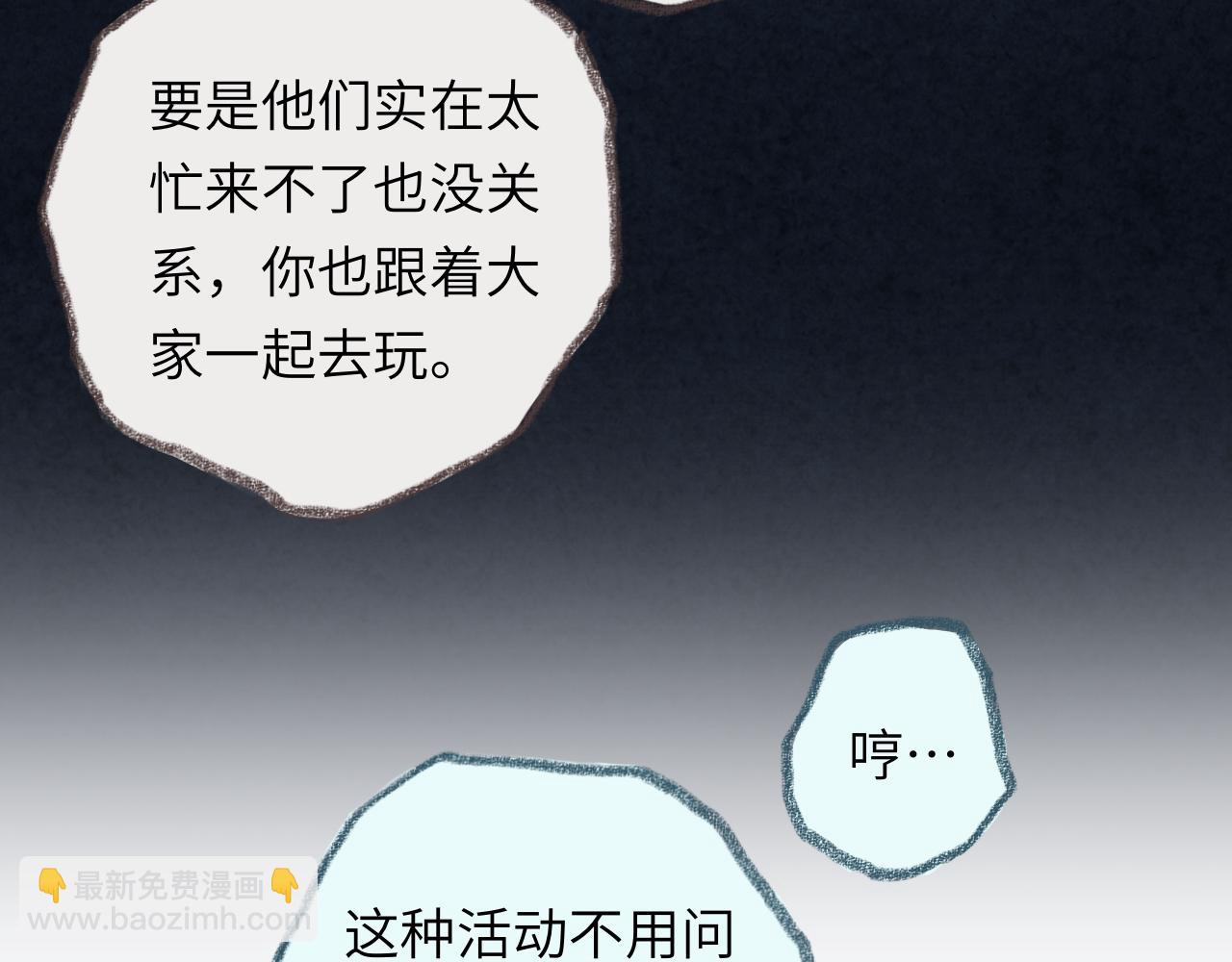 第39话  心事(1/3)-第41话