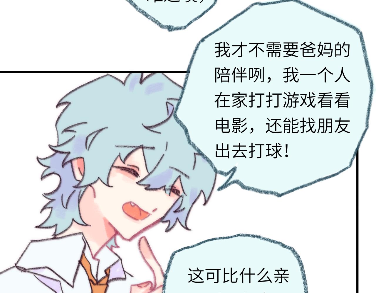 第39话  心事(1/3)-第41话