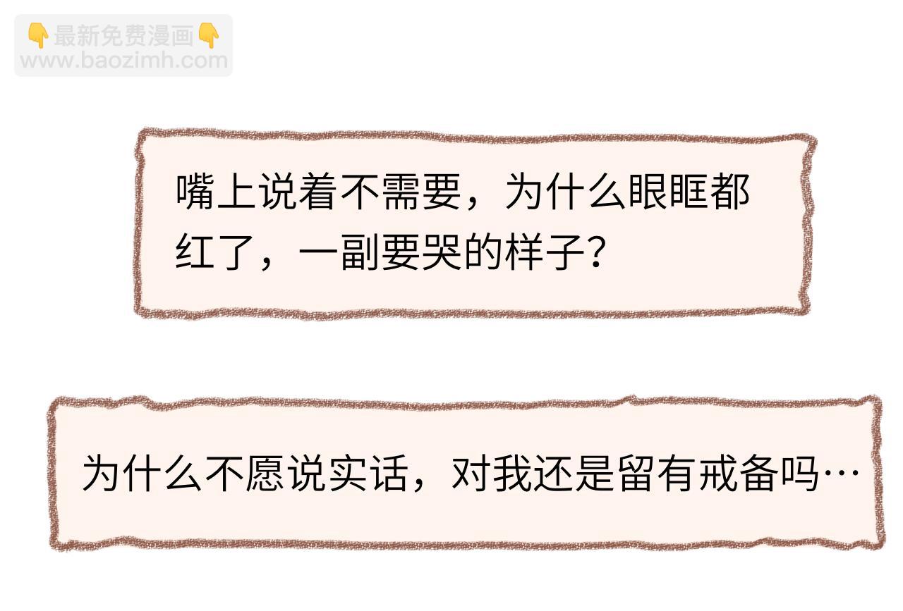 第39话  心事(1/3)-第41话