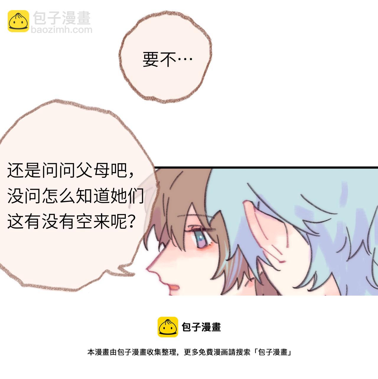 第39话  心事(1/3)-第41话