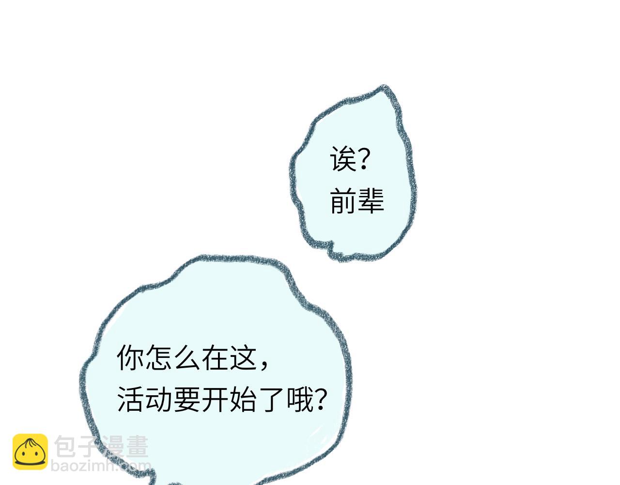 第41话 同类(1/3)-第43话