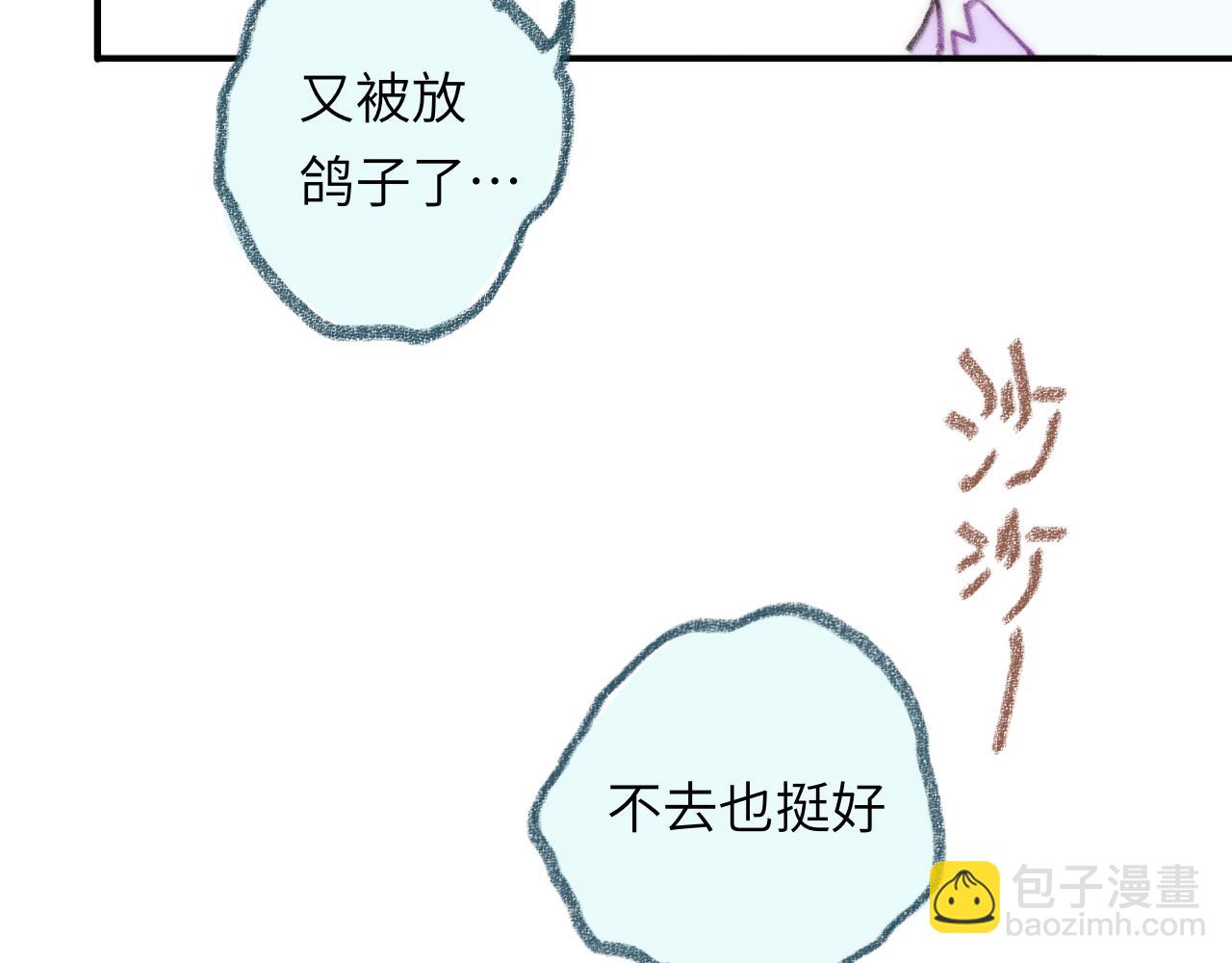 第41话 同类(1/3)-第43话