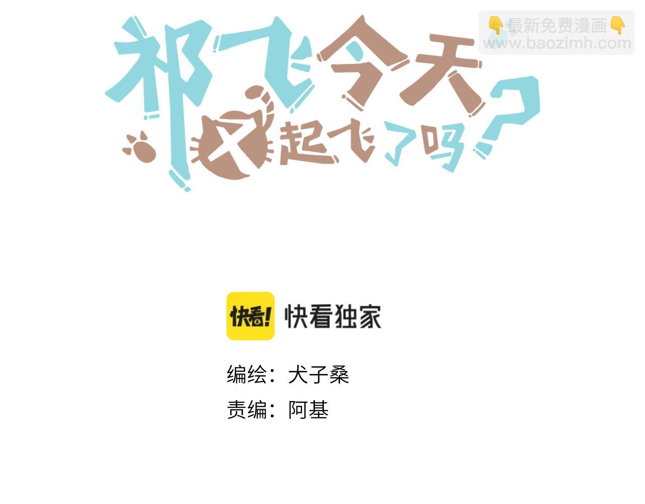第41话 同类(1/3)-第43话