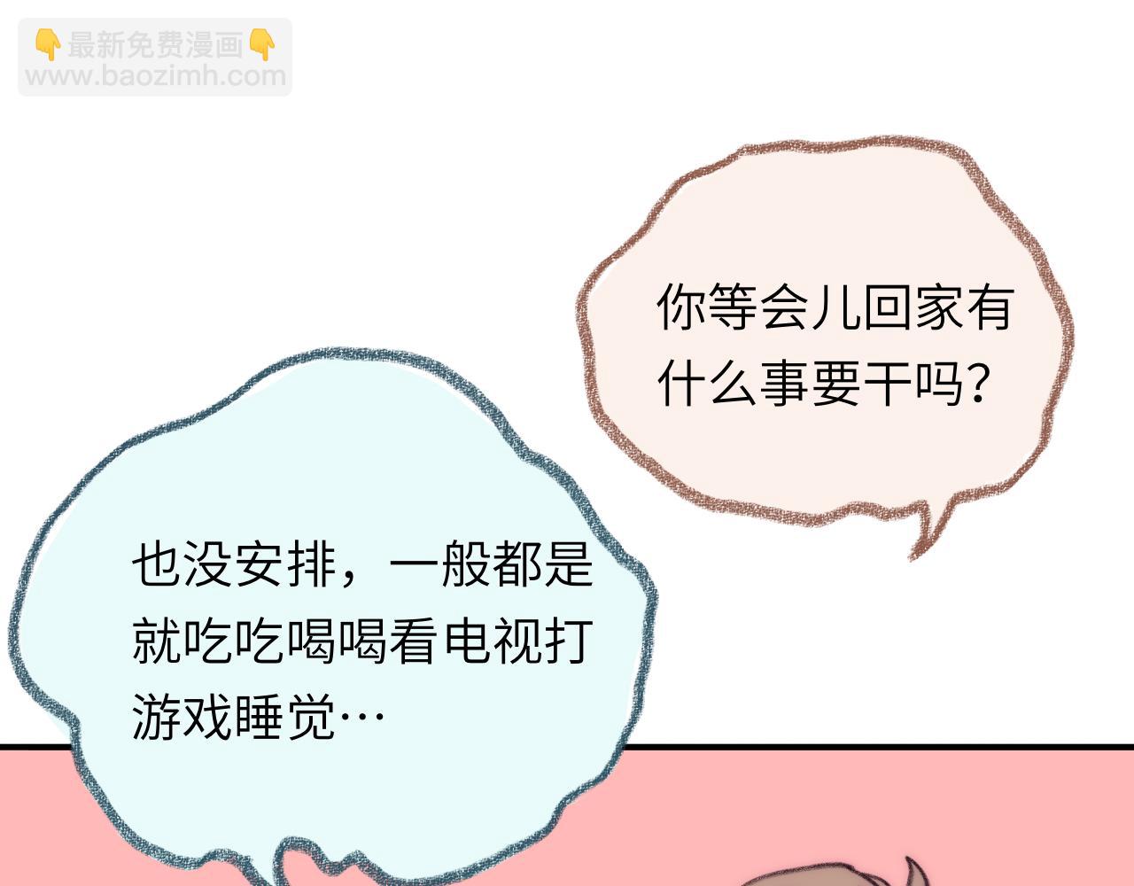 第41话 同类(1/3)-第43话